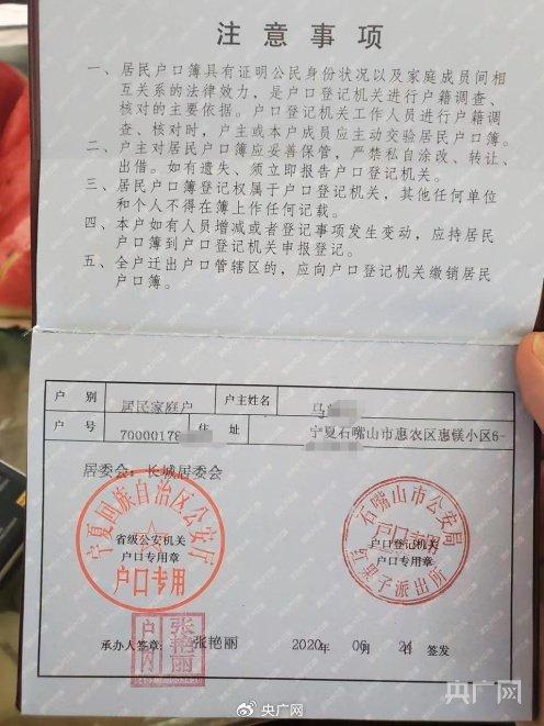 户口本(图1)